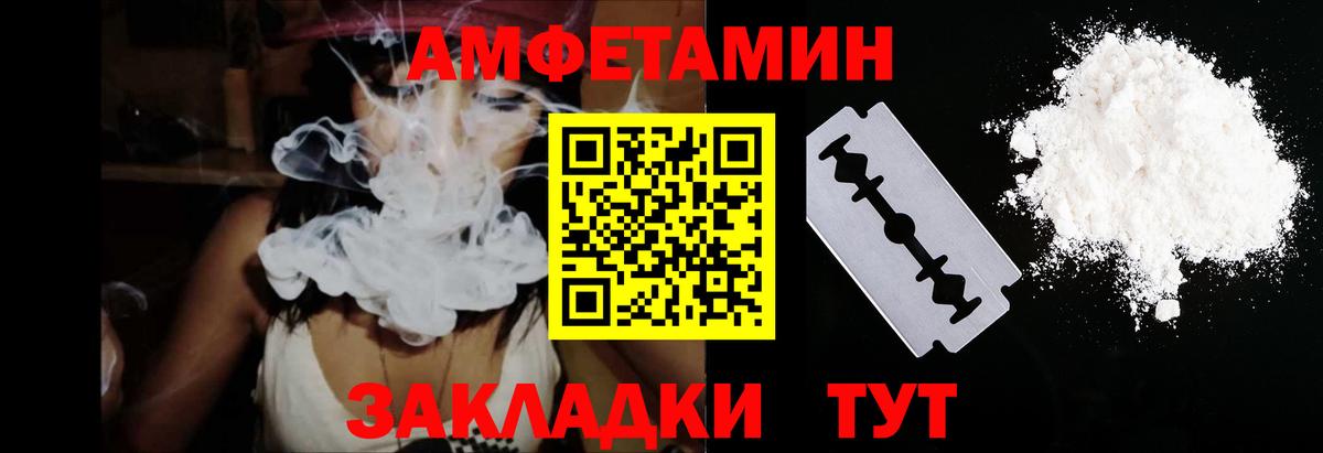 Amphetamine Розовый Трёхгорный