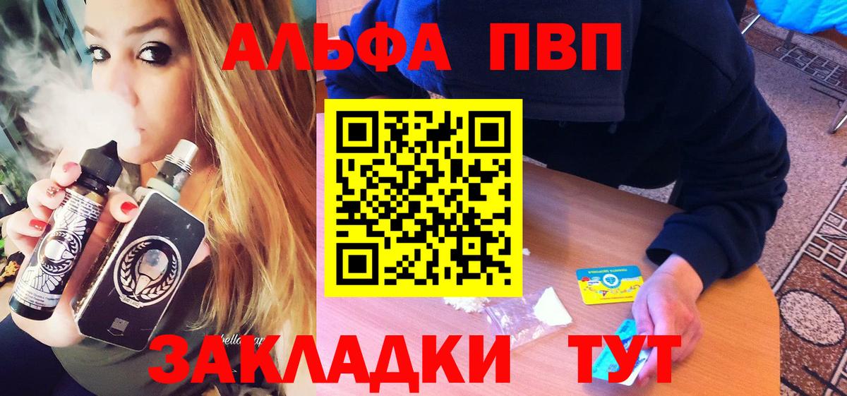 продажа наркотиков  A-PVP СК  Alpha PVP Crystall  Вход с VPN  Alfa_PVP СК  Трёхгорный 