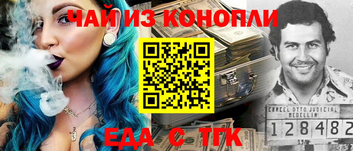 Cannafood марихуана Трёхгорный