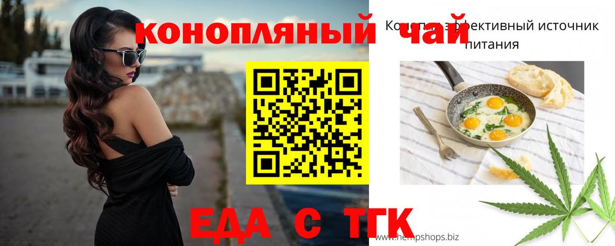 Cannafood марихуана  Вход с VPN  Трёхгорный 