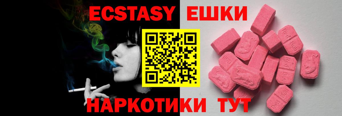 Трёхгорный  ЭКСТАЗИ Дубай  Вход с VPN  ЭКСТАЗИ круглые 