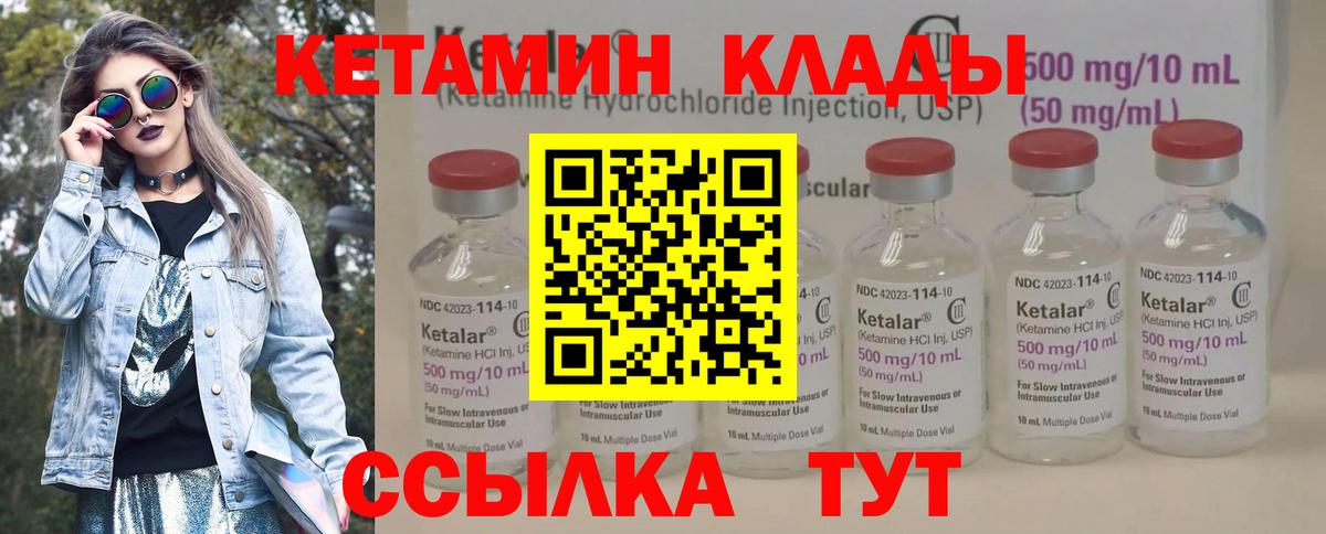 КЕТАМИН ketamine  КЕТАМИН ketamine  Вход с VPN  ОМГ ОМГ вход  Трёхгорный 