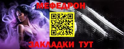 меф VHQ Можайск