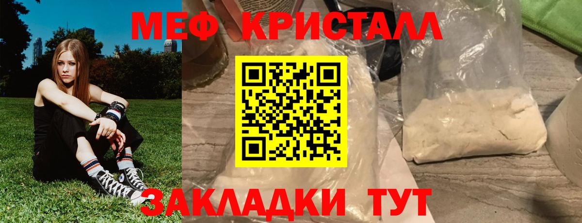 закладка  МЯУ-МЯУ  Трёхгорный  Вход с VPN  МЯУ-МЯУ VHQ  МЯУ-МЯУ mephedrone 