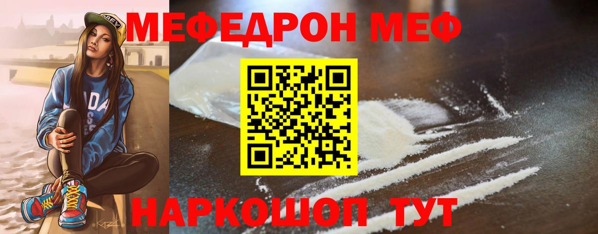 МЕФ мука Трёхгорный