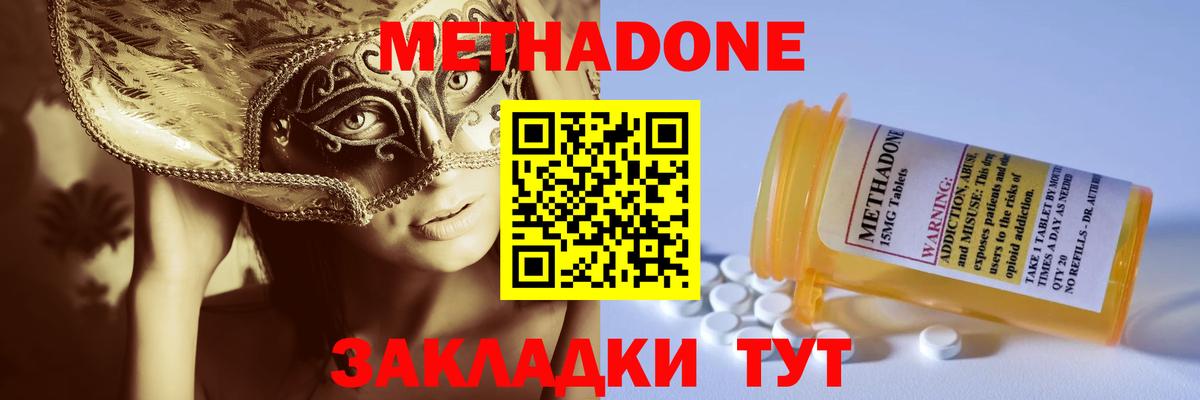 Метадон белоснежный  Вход с VPN  Метадон белоснежный  Трёхгорный 