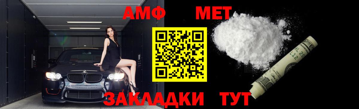 МЕТАМФЕТАМИН витя  МЕТАМФЕТАМИН витя  Метамфетамин  Вход с VPN  Трёхгорный 