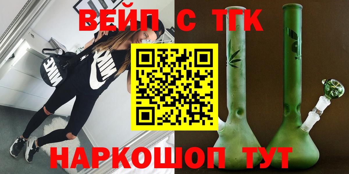 ТГК жижа Трёхгорный